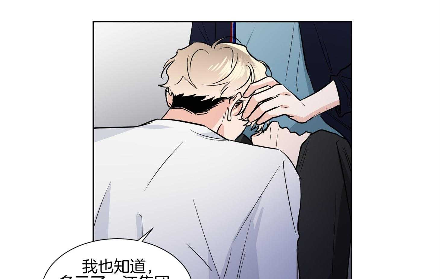 《Come and Take》漫画最新章节第44话 不想回到过去免费下拉式在线观看章节第【7】张图片