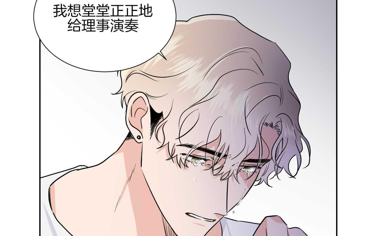 《Come and Take》漫画最新章节第44话 不想回到过去免费下拉式在线观看章节第【3】张图片