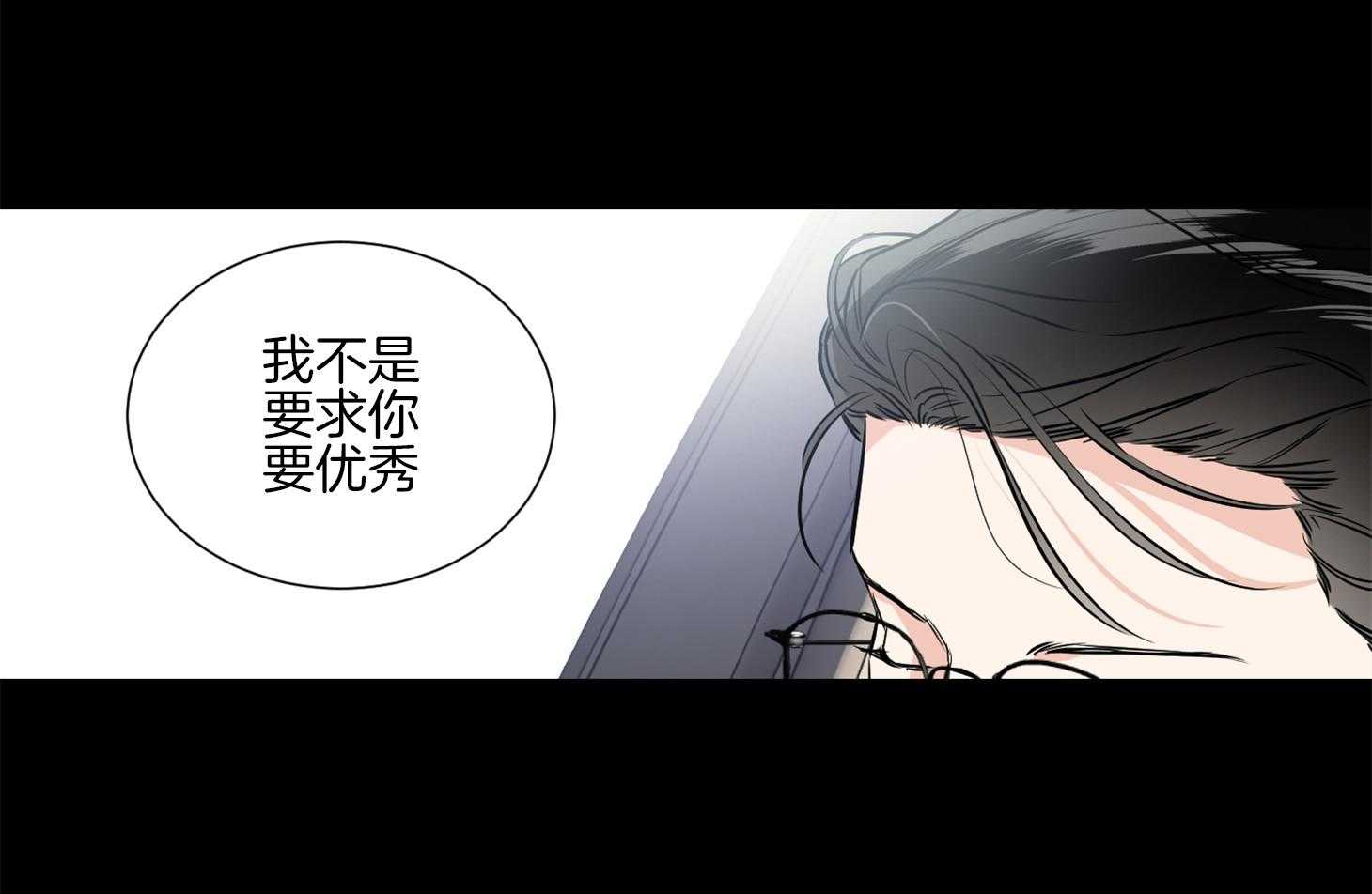 《Come and Take》漫画最新章节第44话 不想回到过去免费下拉式在线观看章节第【16】张图片