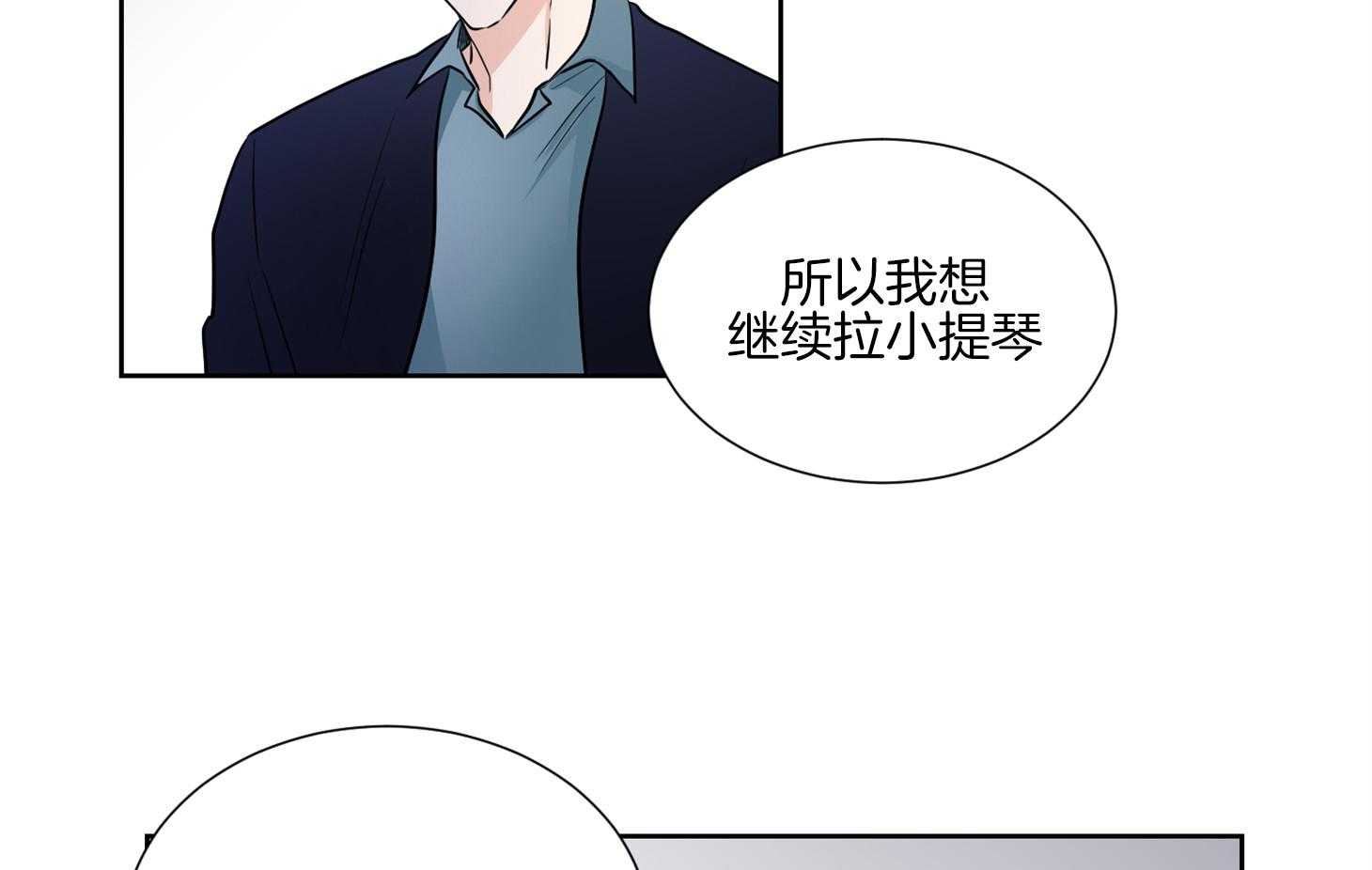 《Come and Take》漫画最新章节第44话 不想回到过去免费下拉式在线观看章节第【4】张图片