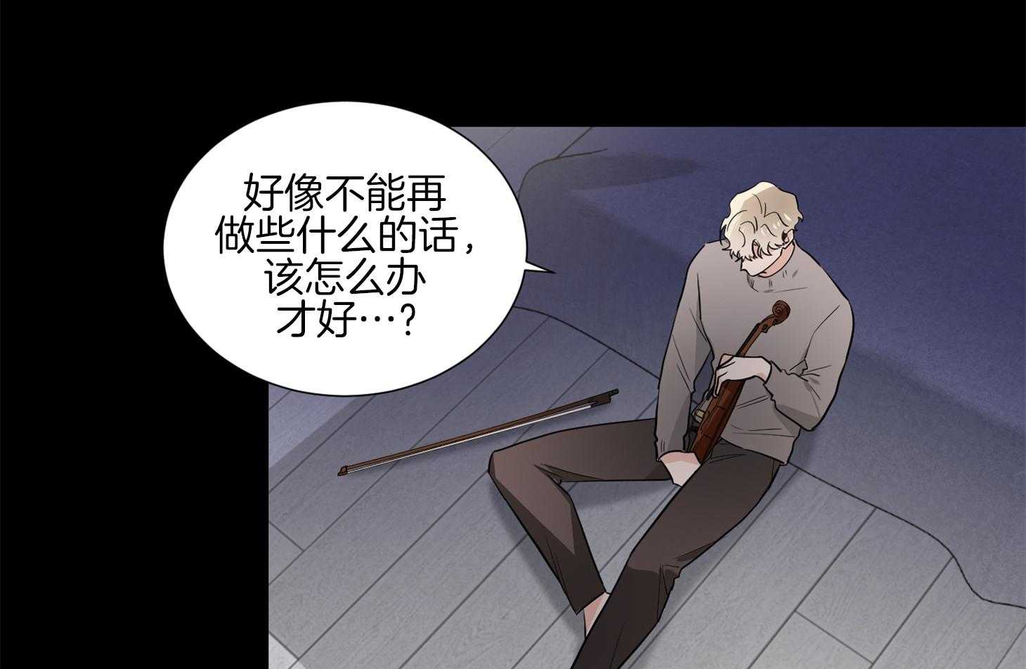 《Come and Take》漫画最新章节第44话 不想回到过去免费下拉式在线观看章节第【21】张图片