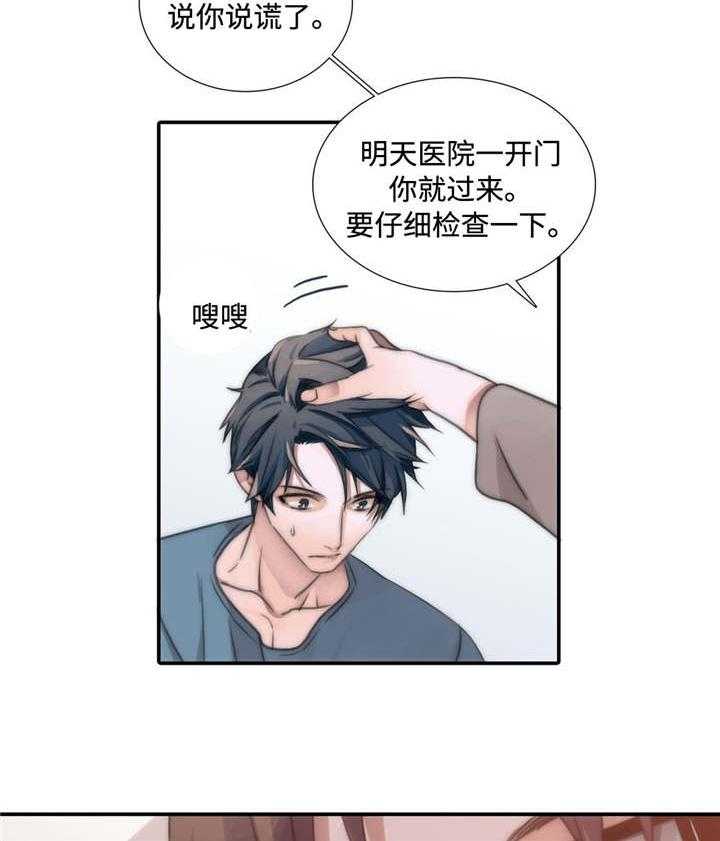 《Come and Take》漫画最新章节第44话 不想回到过去免费下拉式在线观看章节第【74】张图片