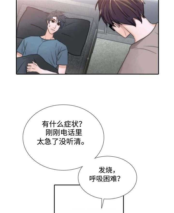 《Come and Take》漫画最新章节第44话 不想回到过去免费下拉式在线观看章节第【90】张图片