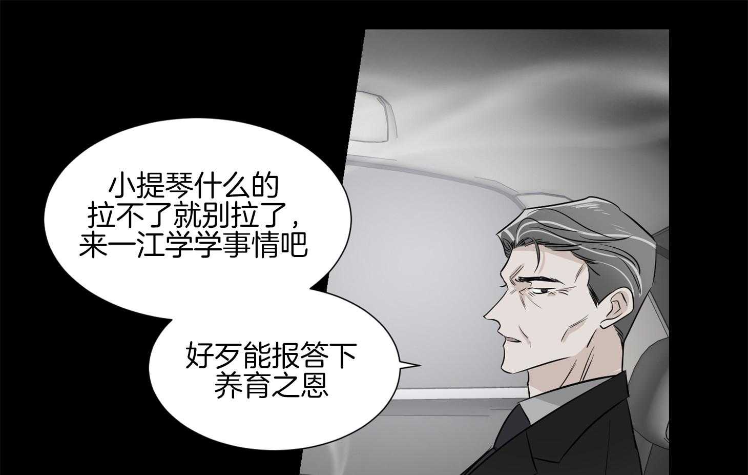 《Come and Take》漫画最新章节第44话 不想回到过去免费下拉式在线观看章节第【12】张图片