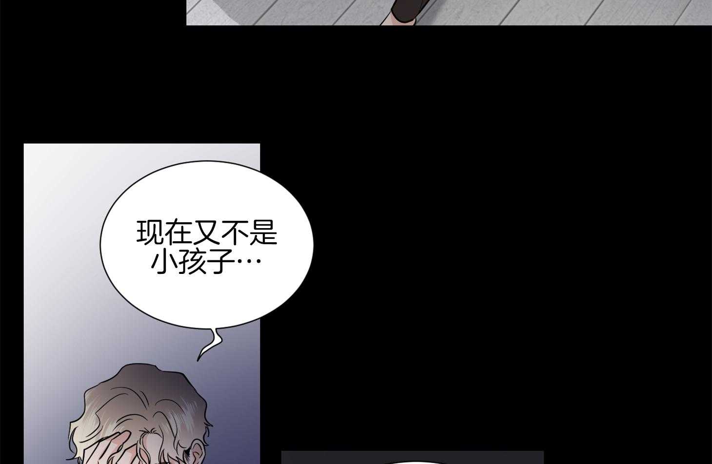 《Come and Take》漫画最新章节第44话 不想回到过去免费下拉式在线观看章节第【20】张图片