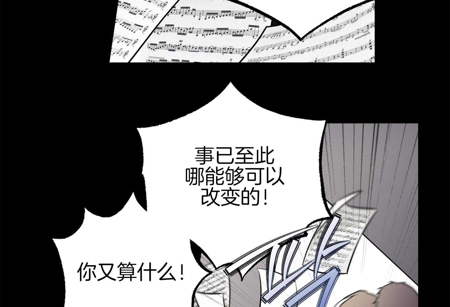 《Come and Take》漫画最新章节第44话 不想回到过去免费下拉式在线观看章节第【75】张图片