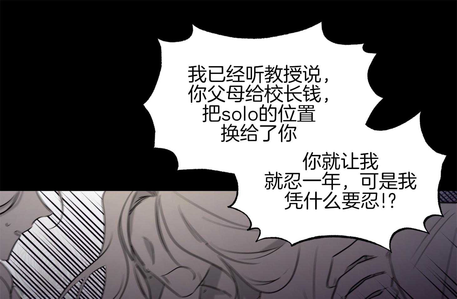 《Come and Take》漫画最新章节第44话 不想回到过去免费下拉式在线观看章节第【71】张图片