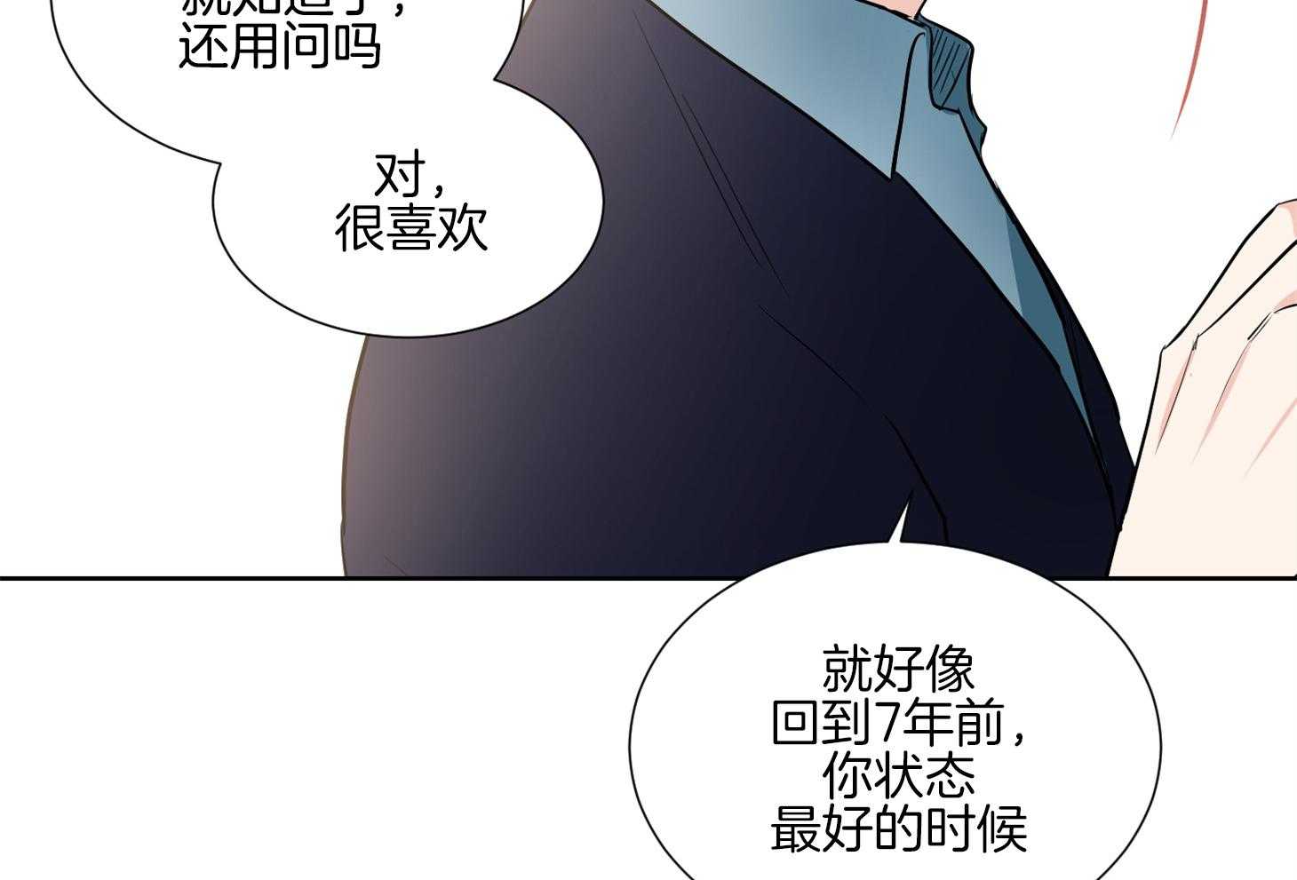 《Come and Take》漫画最新章节第46话 请给我机会免费下拉式在线观看章节第【11】张图片