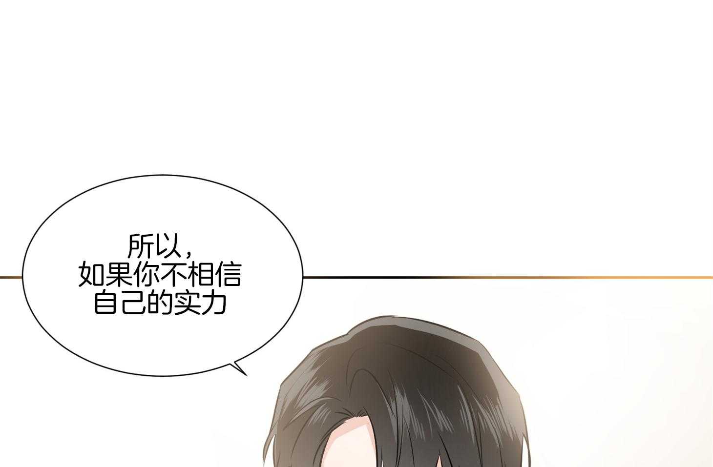 《Come and Take》漫画最新章节第46话 请给我机会免费下拉式在线观看章节第【54】张图片