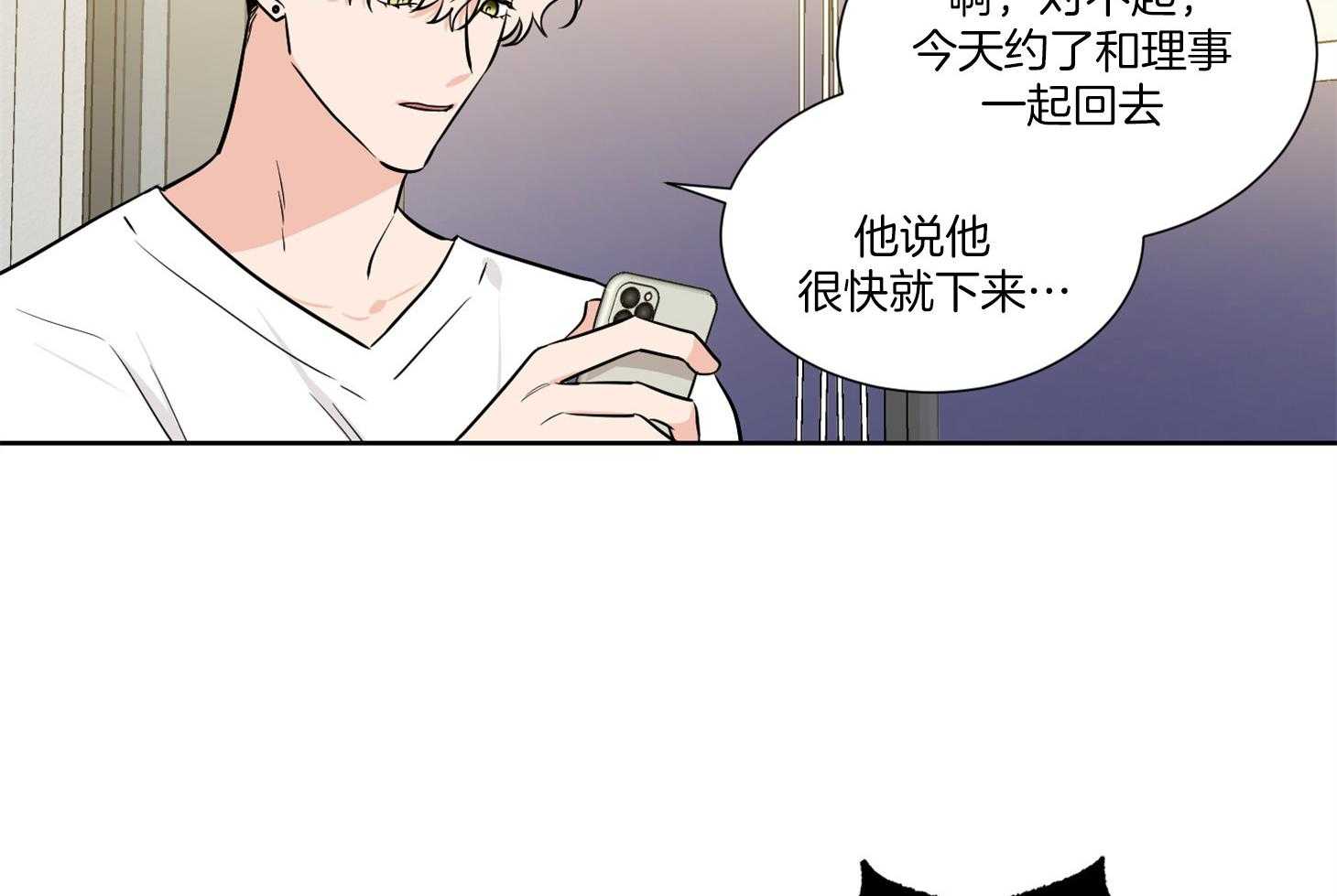 《Come and Take》漫画最新章节第47话 改变免费下拉式在线观看章节第【66】张图片