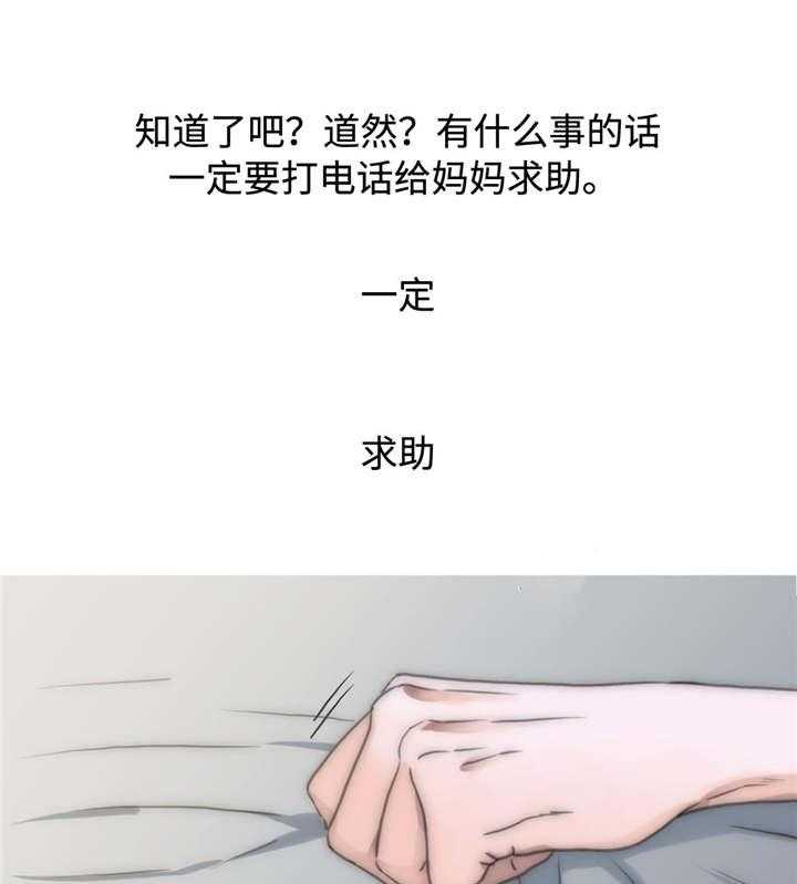 《Come and Take》漫画最新章节第47话 改变免费下拉式在线观看章节第【47】张图片