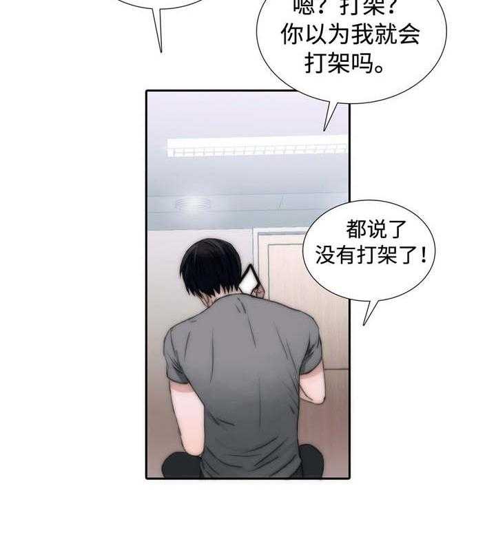 《Come and Take》漫画最新章节第47话 改变免费下拉式在线观看章节第【41】张图片