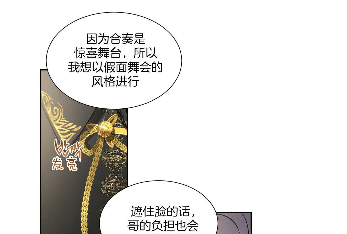 《Come and Take》漫画最新章节第47话 改变免费下拉式在线观看章节第【14】张图片