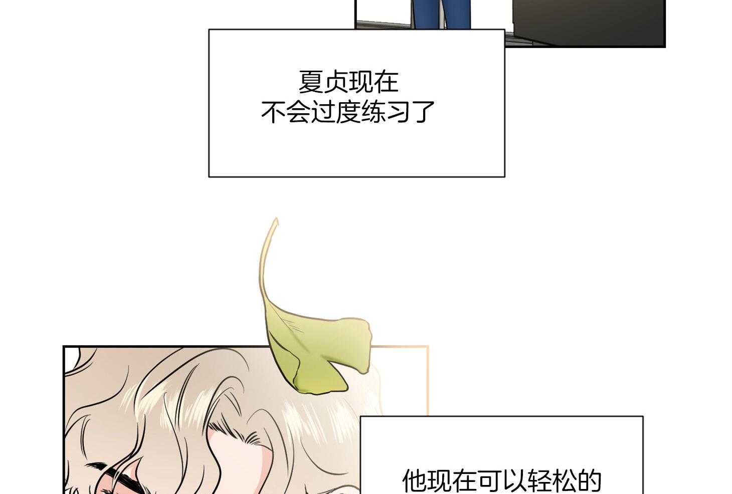 《Come and Take》漫画最新章节第47话 改变免费下拉式在线观看章节第【34】张图片