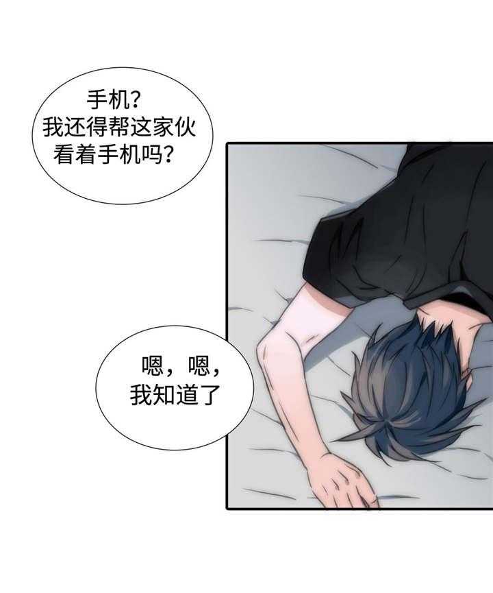 《Come and Take》漫画最新章节第47话 改变免费下拉式在线观看章节第【39】张图片