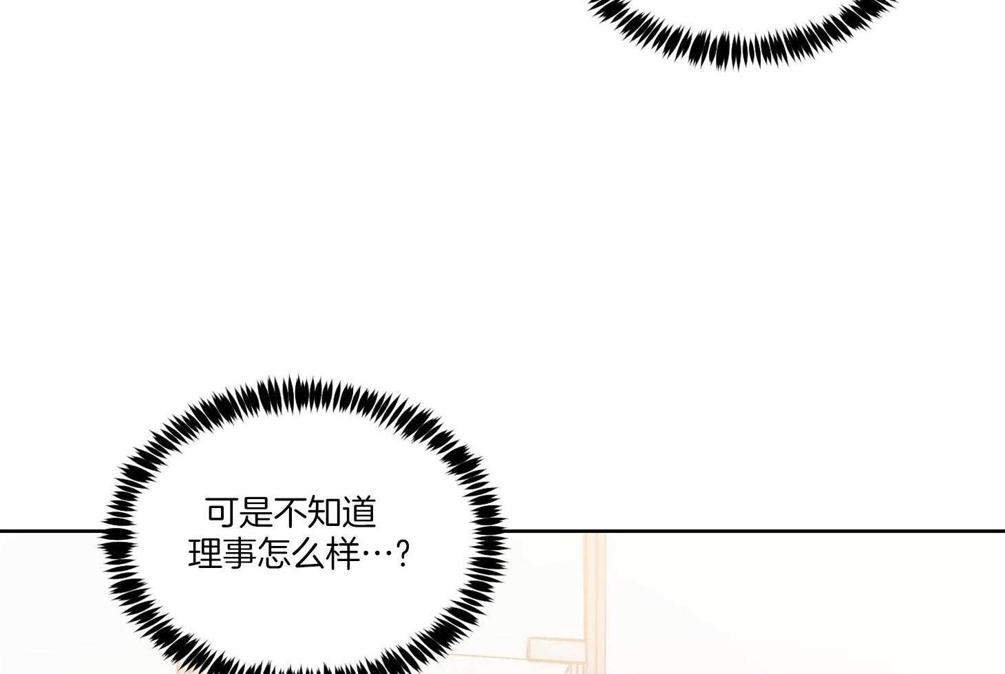 《Come and Take》漫画最新章节第47话 改变免费下拉式在线观看章节第【50】张图片