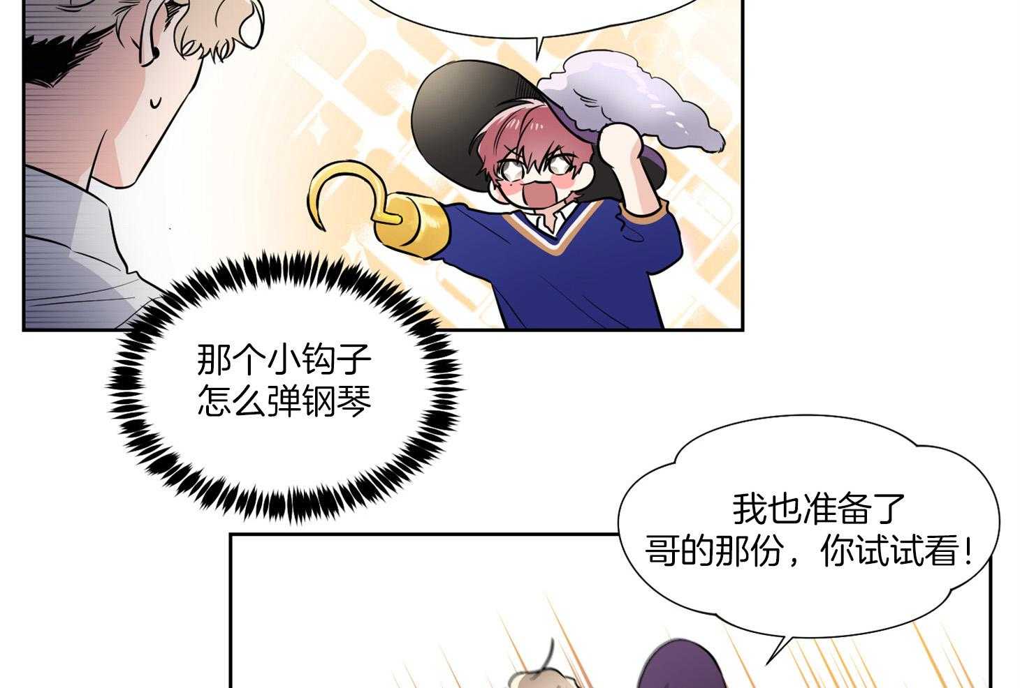 《Come and Take》漫画最新章节第47话 改变免费下拉式在线观看章节第【20】张图片