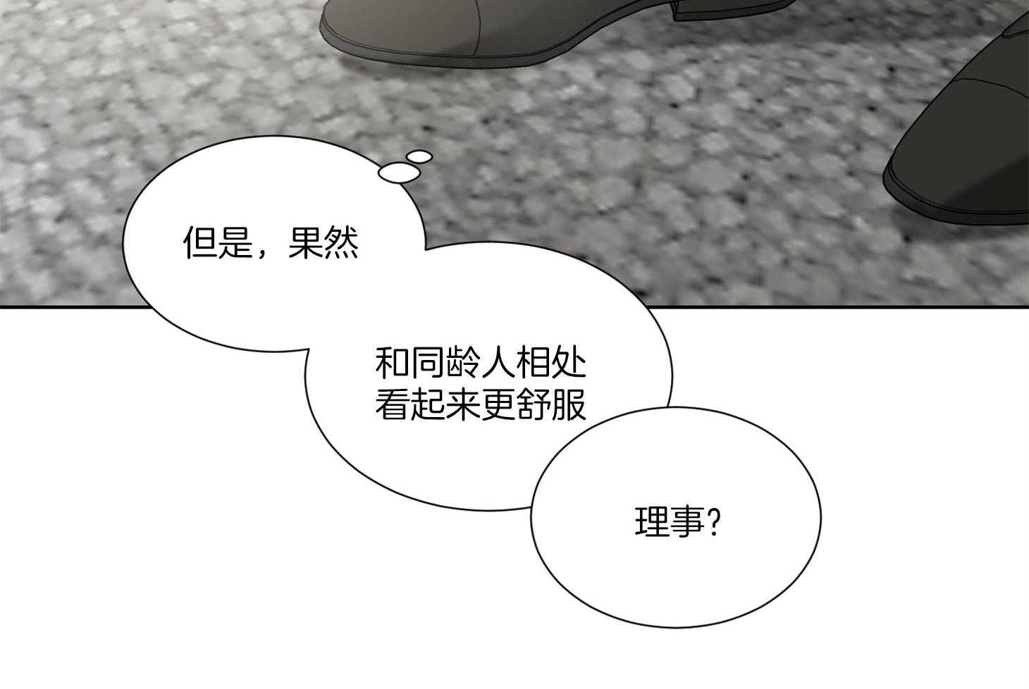 《Come and Take》漫画最新章节第47话 改变免费下拉式在线观看章节第【1】张图片