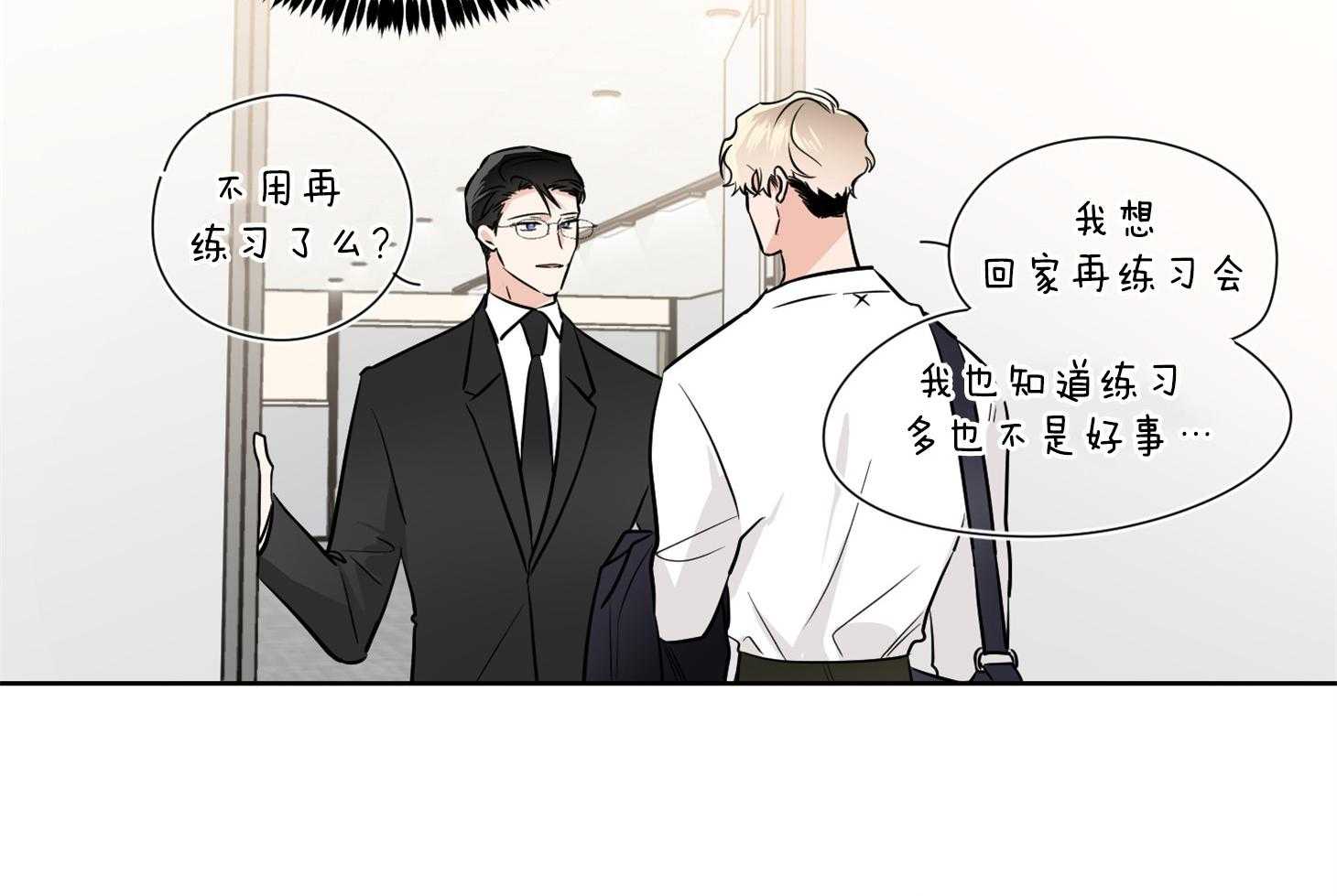 《Come and Take》漫画最新章节第47话 改变免费下拉式在线观看章节第【48】张图片