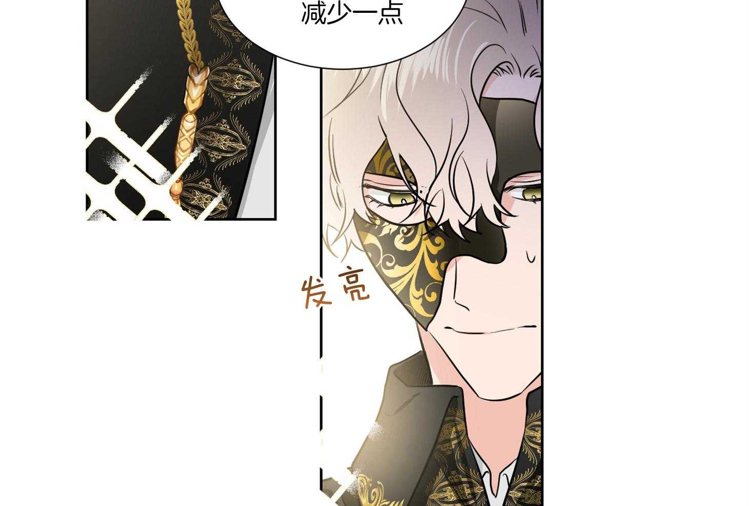 《Come and Take》漫画最新章节第47话 改变免费下拉式在线观看章节第【12】张图片