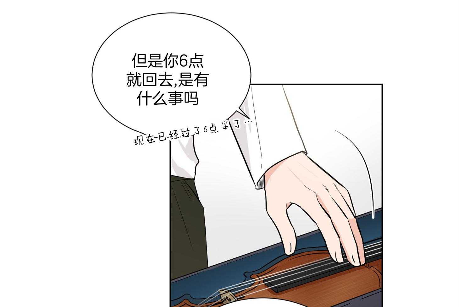 《Come and Take》漫画最新章节第47话 改变免费下拉式在线观看章节第【70】张图片