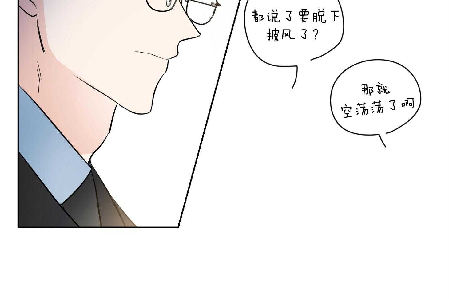 《Come and Take》漫画最新章节第47话 改变免费下拉式在线观看章节第【3】张图片