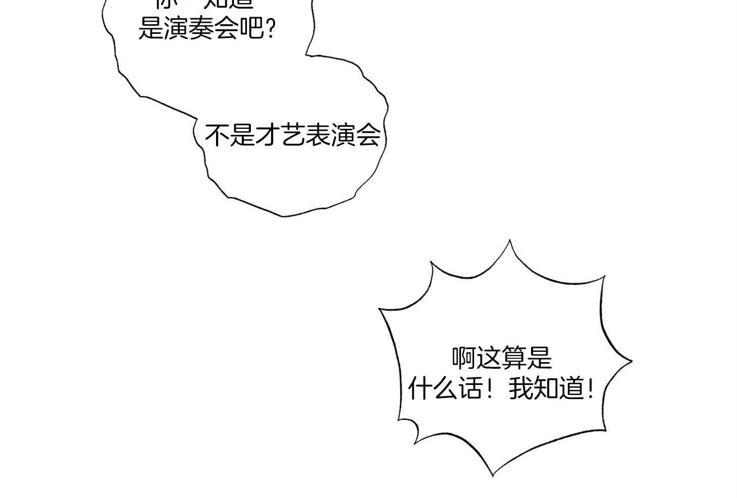 《Come and Take》漫画最新章节第47话 改变免费下拉式在线观看章节第【16】张图片