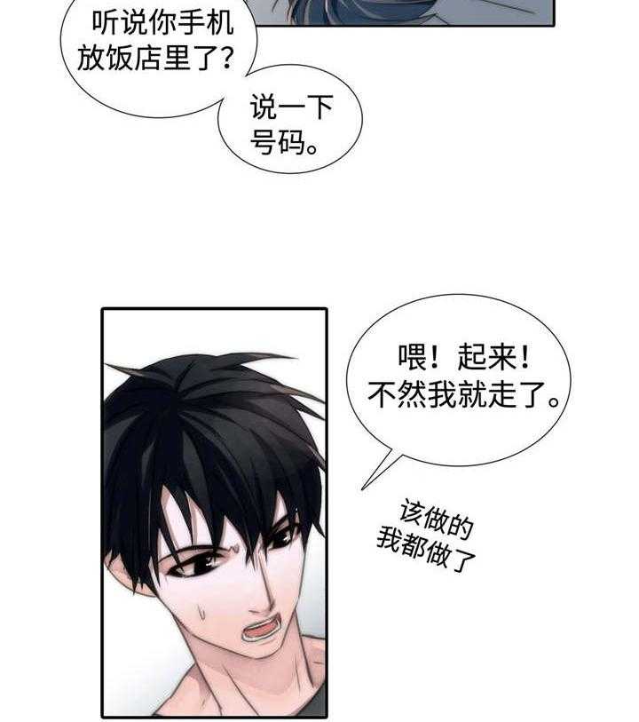 《Come and Take》漫画最新章节第47话 改变免费下拉式在线观看章节第【25】张图片