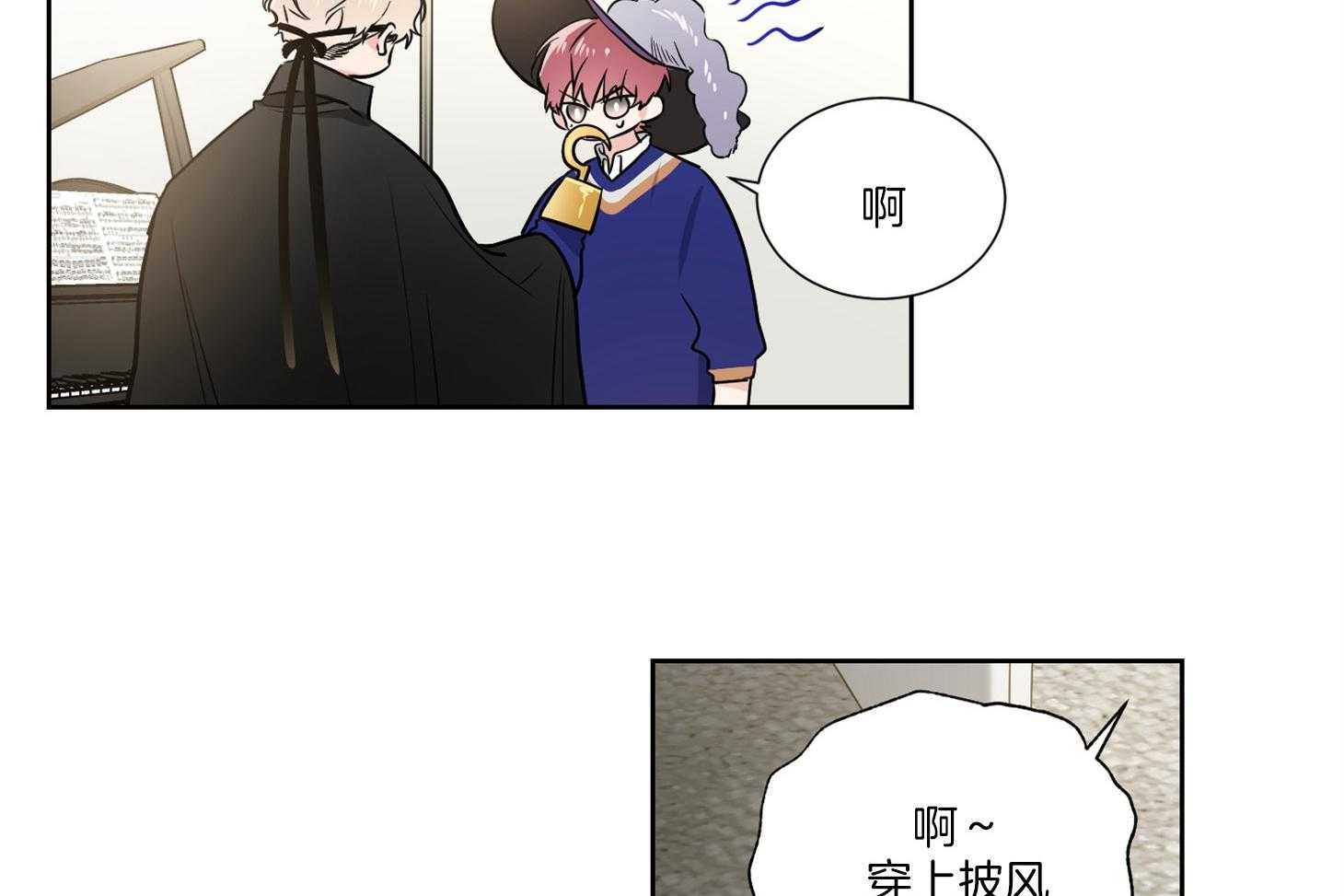 《Come and Take》漫画最新章节第47话 改变免费下拉式在线观看章节第【7】张图片