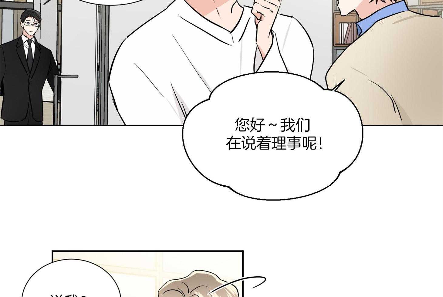 《Come and Take》漫画最新章节第47话 改变免费下拉式在线观看章节第【56】张图片