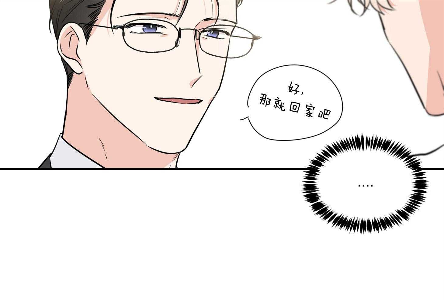 《Come and Take》漫画最新章节第47话 改变免费下拉式在线观看章节第【44】张图片