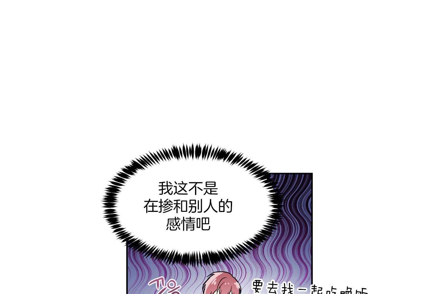 《Come and Take》漫画最新章节第47话 改变免费下拉式在线观看章节第【42】张图片