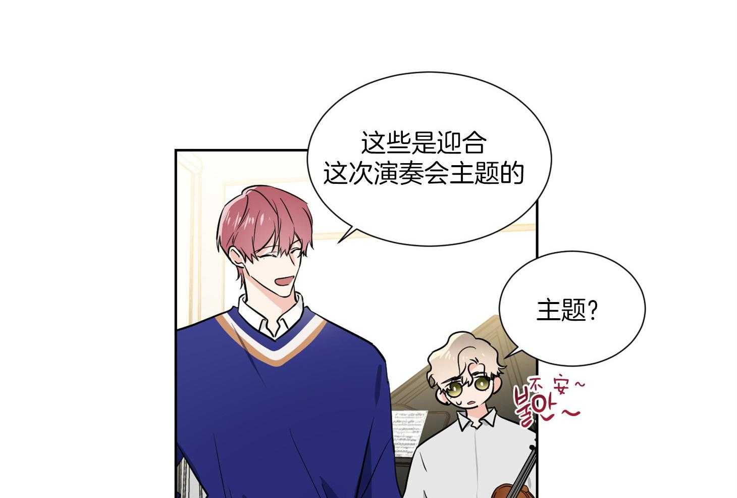 《Come and Take》漫画最新章节第47话 改变免费下拉式在线观看章节第【24】张图片