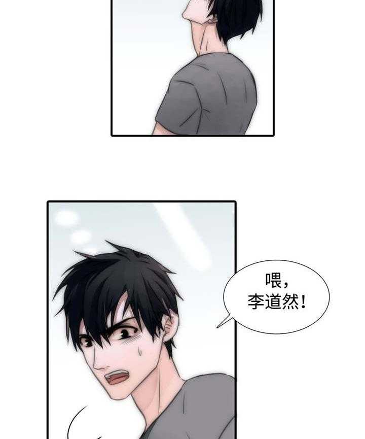 《Come and Take》漫画最新章节第47话 改变免费下拉式在线观看章节第【35】张图片