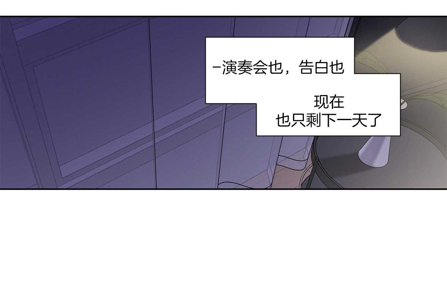 《Come and Take》漫画最新章节第48话 一起睡免费下拉式在线观看章节第【68】张图片