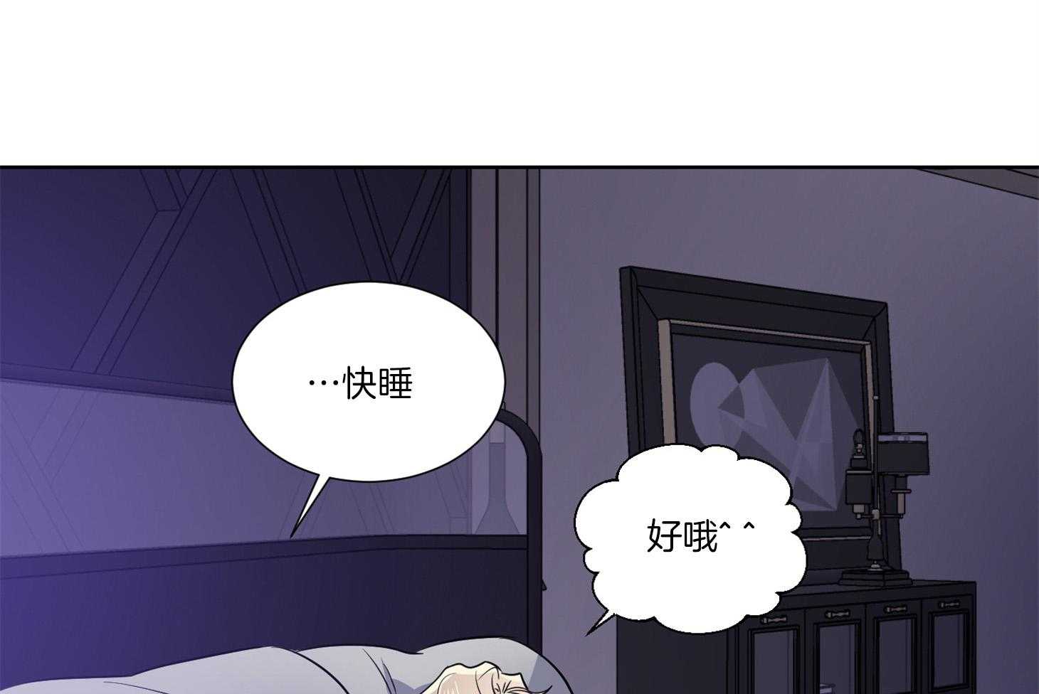 《Come and Take》漫画最新章节第48话 一起睡免费下拉式在线观看章节第【38】张图片