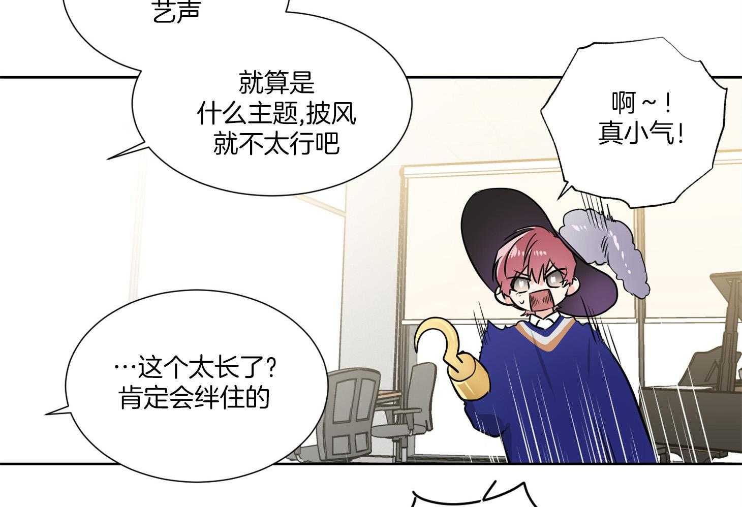 《Come and Take》漫画最新章节第48话 一起睡免费下拉式在线观看章节第【74】张图片