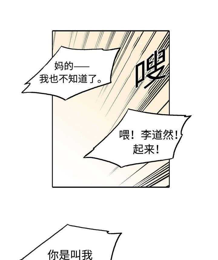 《Come and Take》漫画最新章节第48话 一起睡免费下拉式在线观看章节第【77】张图片