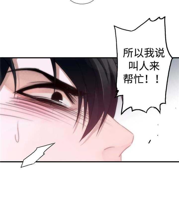 《Come and Take》漫画最新章节第48话 一起睡免费下拉式在线观看章节第【55】张图片