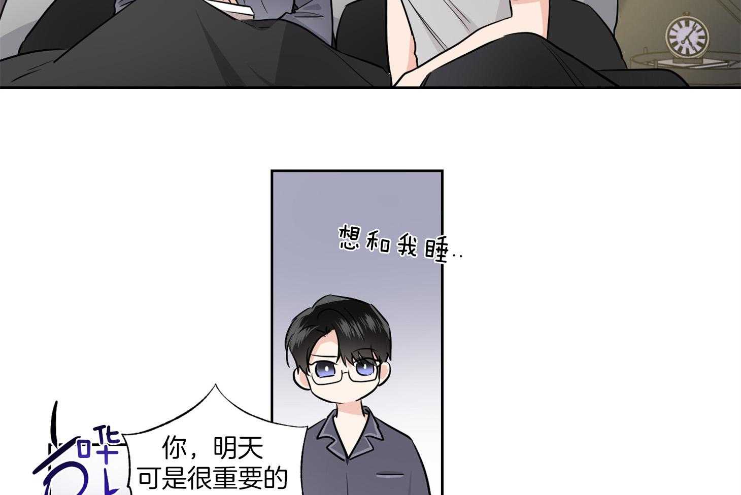 《Come and Take》漫画最新章节第48话 一起睡免费下拉式在线观看章节第【50】张图片