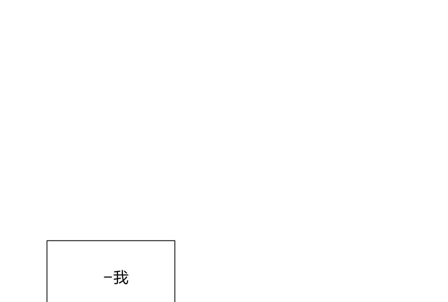 《Come and Take》漫画最新章节第48话 一起睡免费下拉式在线观看章节第【9】张图片