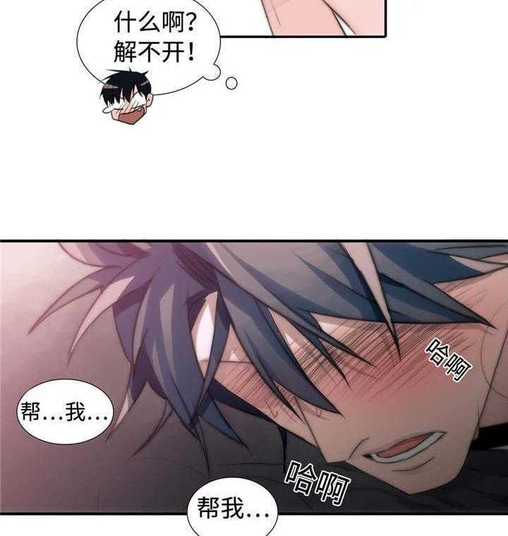 《Come and Take》漫画最新章节第48话 一起睡免费下拉式在线观看章节第【57】张图片