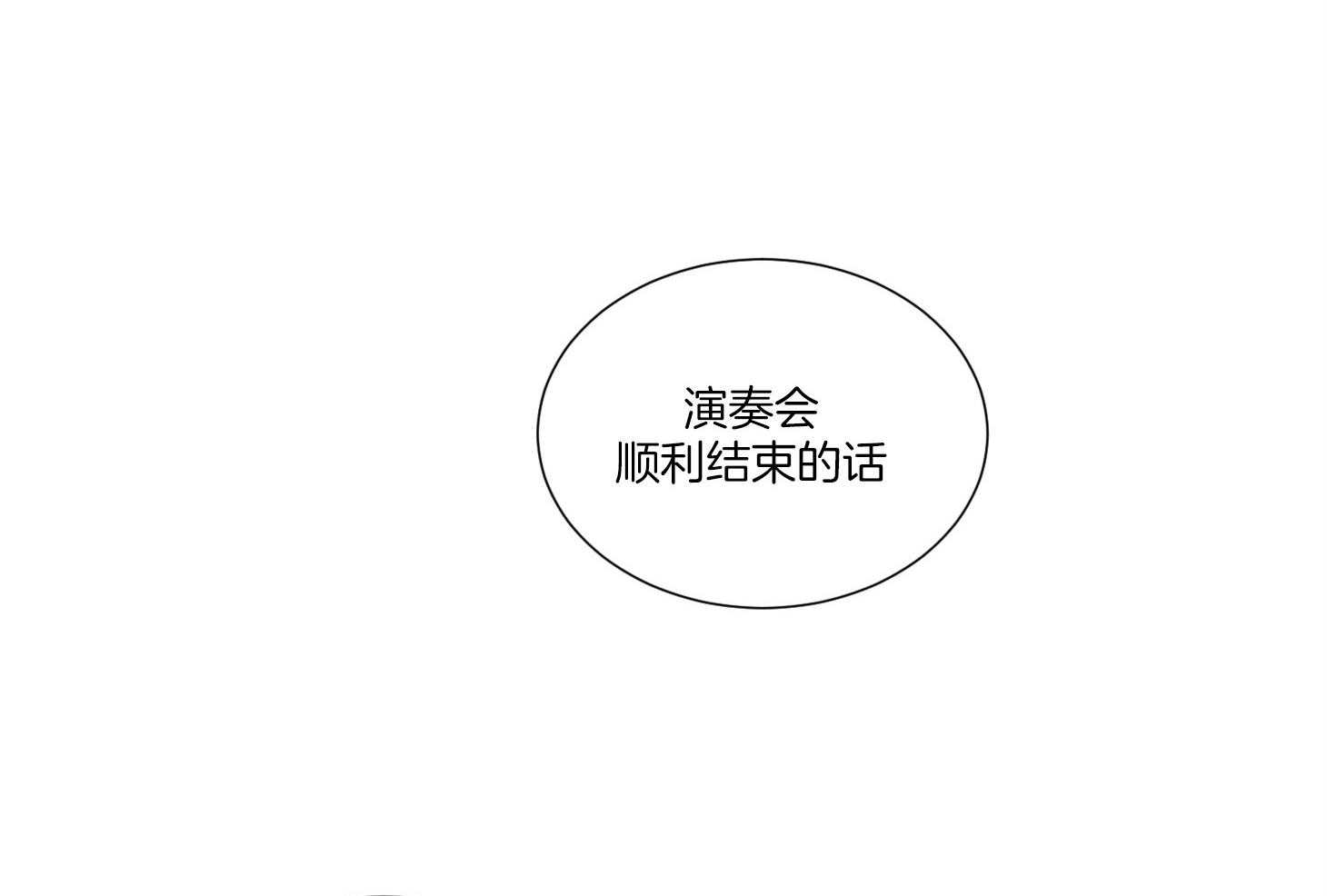 《Come and Take》漫画最新章节第48话 一起睡免费下拉式在线观看章节第【12】张图片