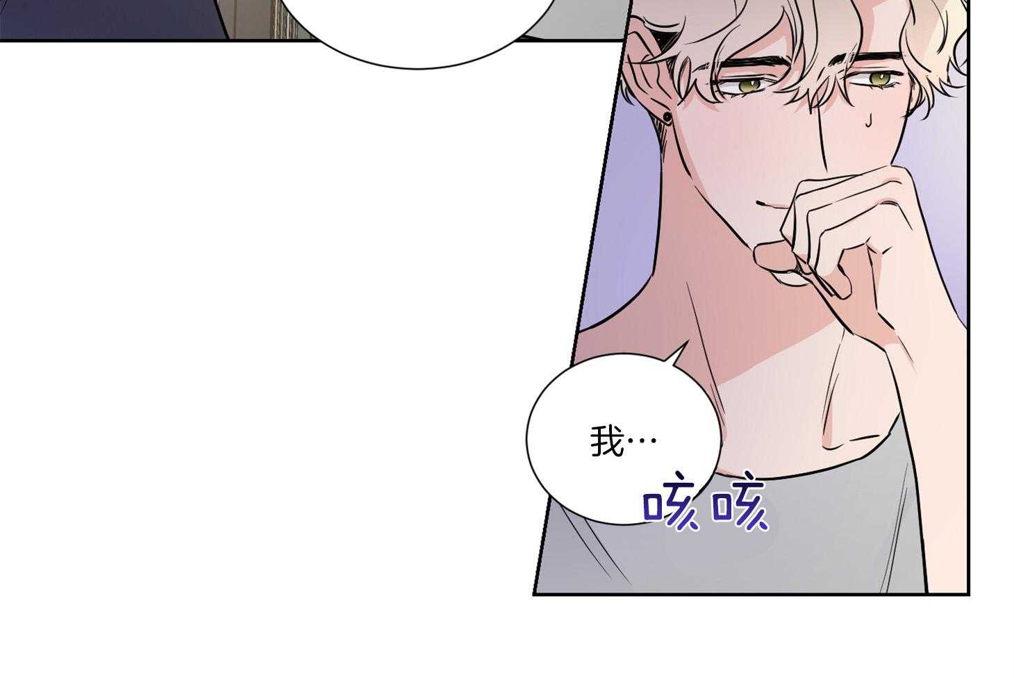 《Come and Take》漫画最新章节第48话 一起睡免费下拉式在线观看章节第【54】张图片