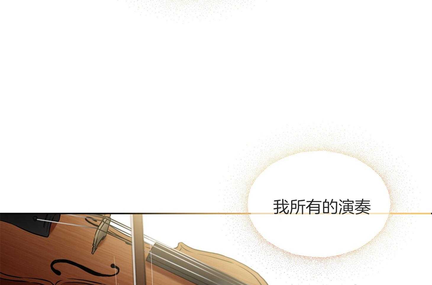 《Come and Take》漫画最新章节第49话 请你仔细听免费下拉式在线观看章节第【22】张图片