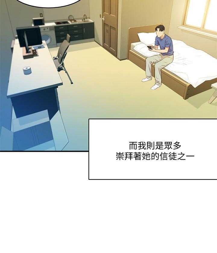 《女神写真》漫画最新章节第1话 1免费下拉式在线观看章节第【10】张图片