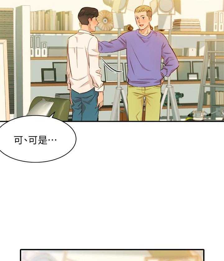 《女神写真》漫画最新章节第3话 3免费下拉式在线观看章节第【17】张图片