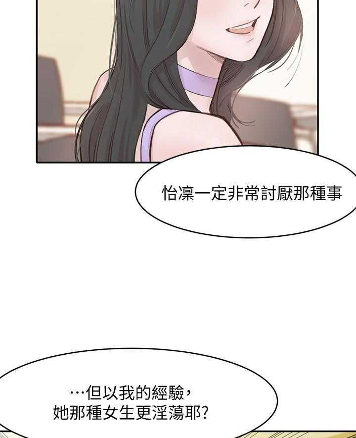 《女神写真》漫画最新章节第4话 4免费下拉式在线观看章节第【12】张图片