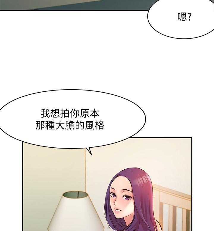 《女神写真》漫画最新章节第5话 5免费下拉式在线观看章节第【3】张图片