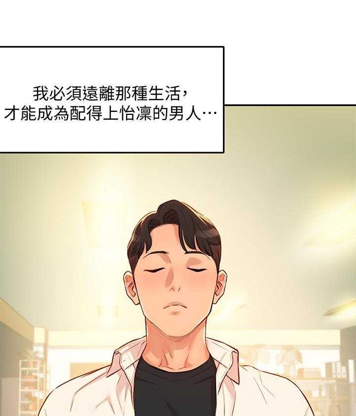 《女神写真》漫画最新章节第8话 8免费下拉式在线观看章节第【16】张图片